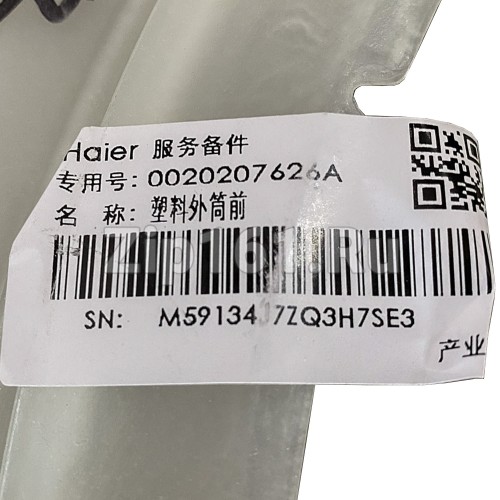 Передняя часть бака стиральной машины Haier 0020207626A