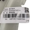 Передняя часть бака стиральной машины Haier 0020207626A