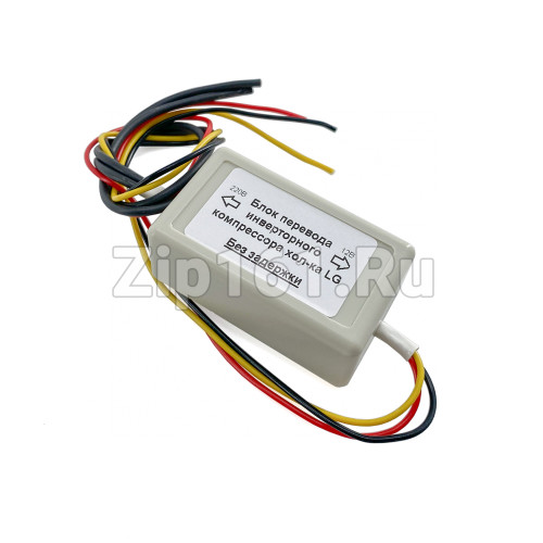 Модуль-обманка на инвертерный компрессор LG БПИК-LG10Ф-Б3