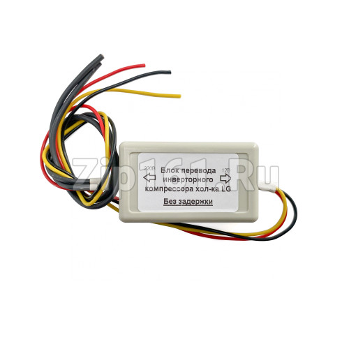 Модуль-обманка на инвертерный компрессор LG БПИК-LG10Ф-Б3