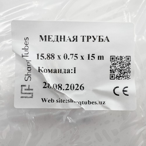 Медная труба 5/8 0,75мм Sharq Tubes бухта 15м