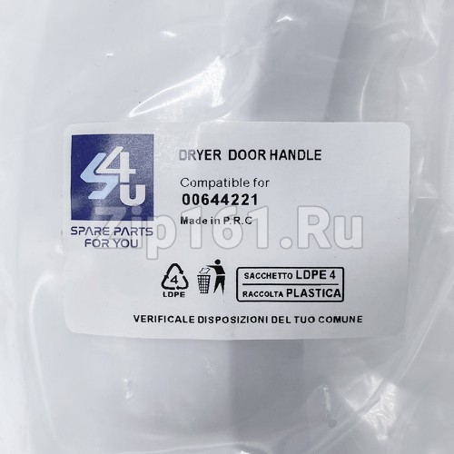Ручка дверцы люка для сушильной машины BOSCH, SIEMENS 644221