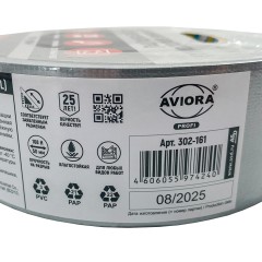 Клейкая СУПЕРлента ТПЛ 48 мм х 50 м, серая, AVIORA