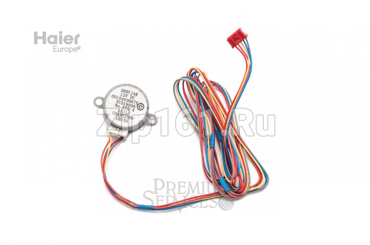 Поворотный мотор (двигатель жалюзи) Haier A0010403667E