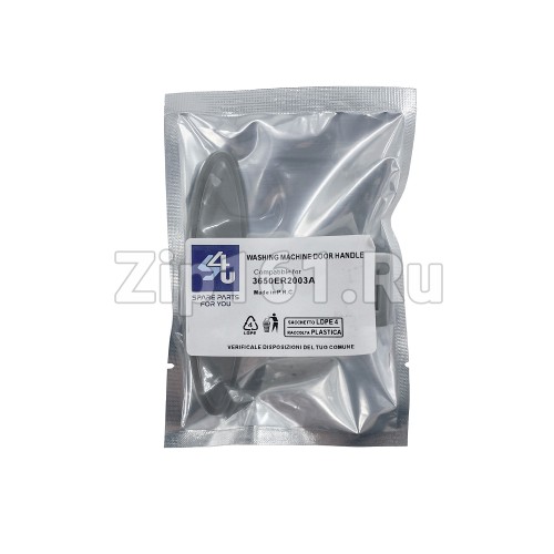Ручка люка LG (с резиновой накладной под пальцы), DHL001LG, 3650ER2003A
