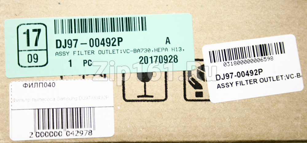 Фильтр пылесоса Samsung DJ97-00492P