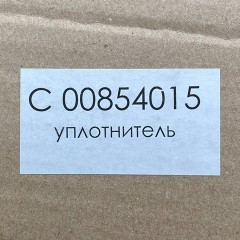 Уплотнитель для двери холодильника Stinol, Indesit, Ariston (570x830 мм), 854015 в упаковке