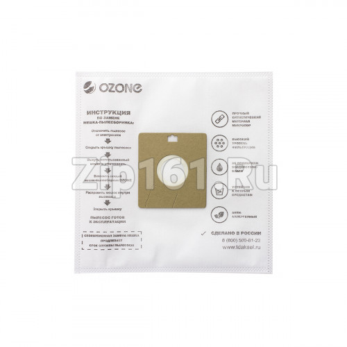 Мешки-пылесборники 3шт Ozone для пылесосов SE-03