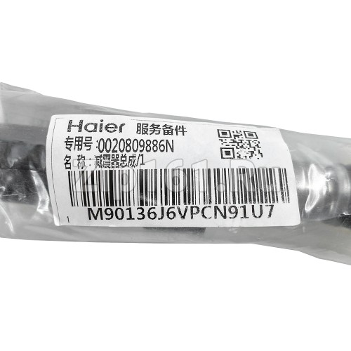 Амортизаторы для стиральной машины Haier 0020809886N