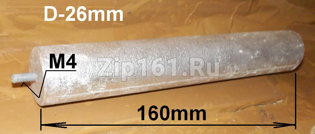 Анод магниевый d 26x160/M4x10, (для ТЕРМЕКС)