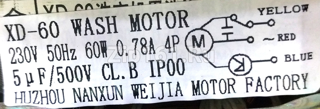Двигатель основной стиральной машины полуавтомат Вятка Малютка XD-60