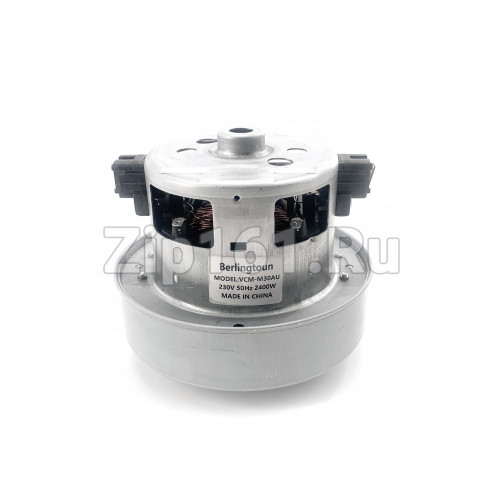 Двигатель для пылесоса Berlingtoun H=121/50, D135/97мм,2400w Samsung VCM-M30AU