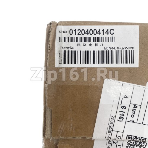 Циркуляционный насос для посудомоечных машин Haier 0120400414C