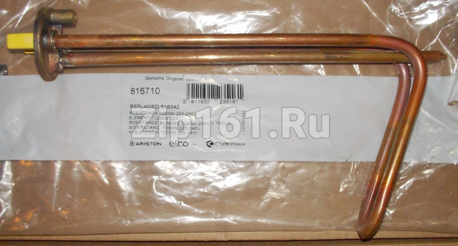 Тэн 1200 W 230 V Ariston 816710