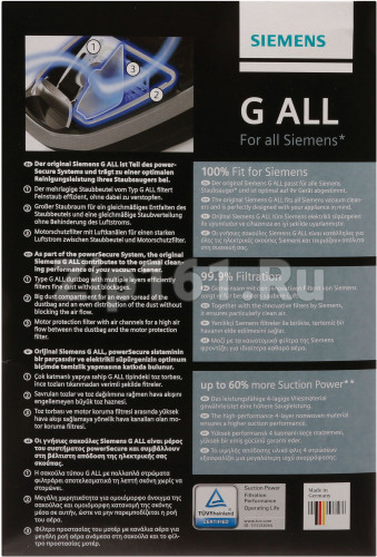 Мешки-пылесборники пылесоса Bosch 17000816