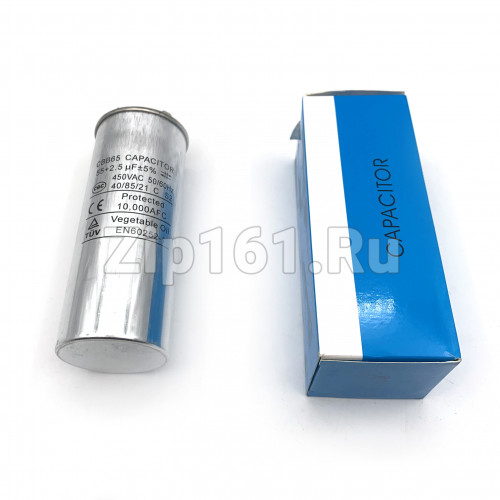 Конденсатор 55+2,5 мкФ металл
