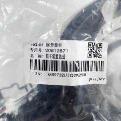 ТЭН для сушильной машины Haier 0020812871