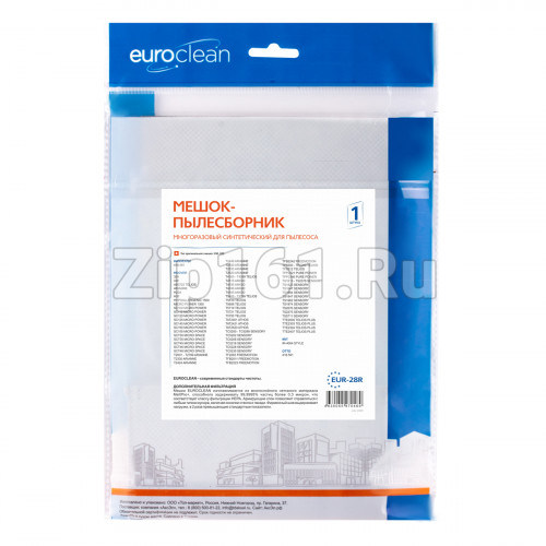 Мешок-пылесборник Euroclean EUR-28R